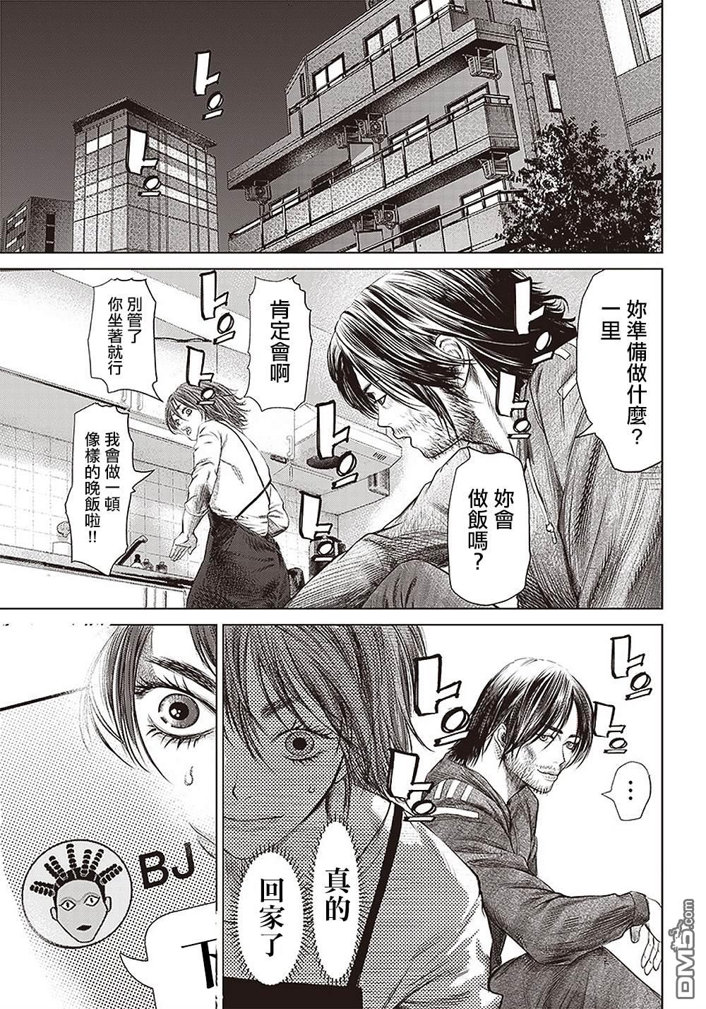 巴突克战舞第109话 謀略和謀略和抵抗