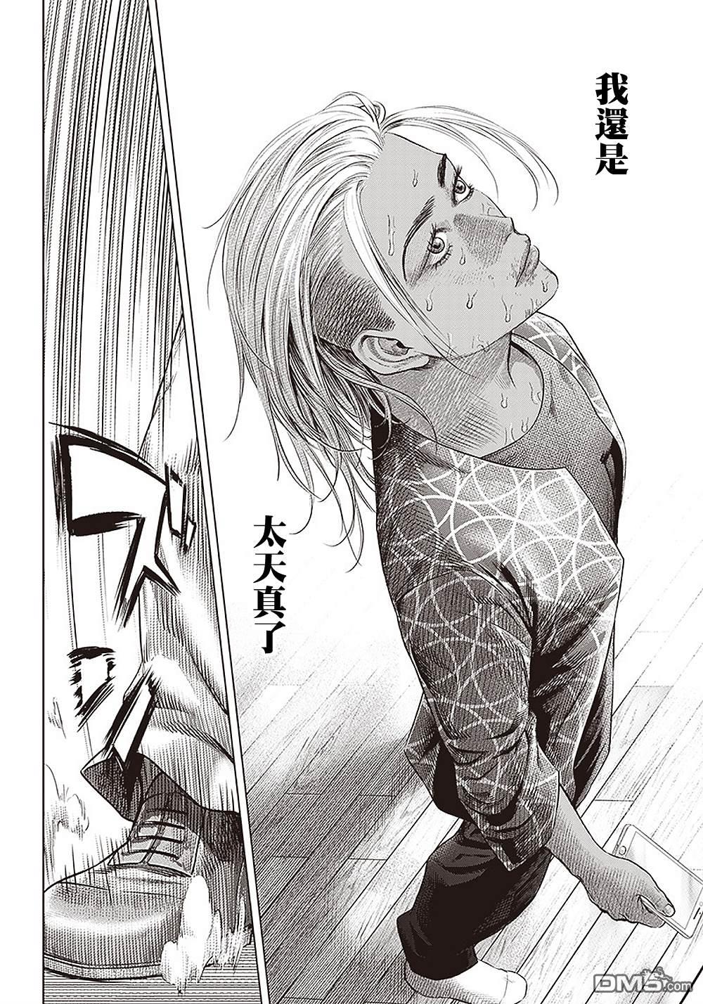 巴突克战舞第109话 謀略和謀略和抵抗