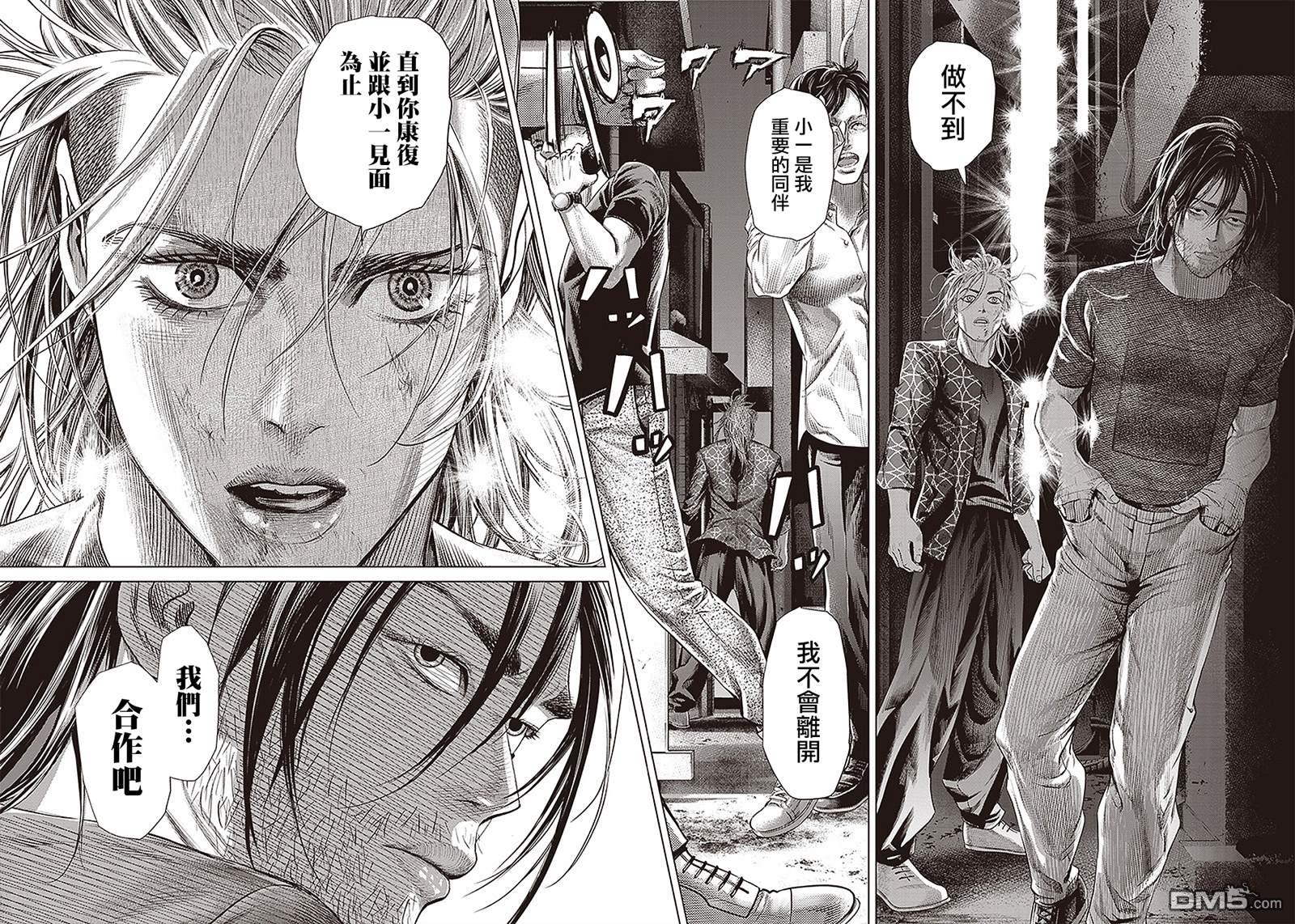 巴突克战舞第109话 謀略和謀略和抵抗