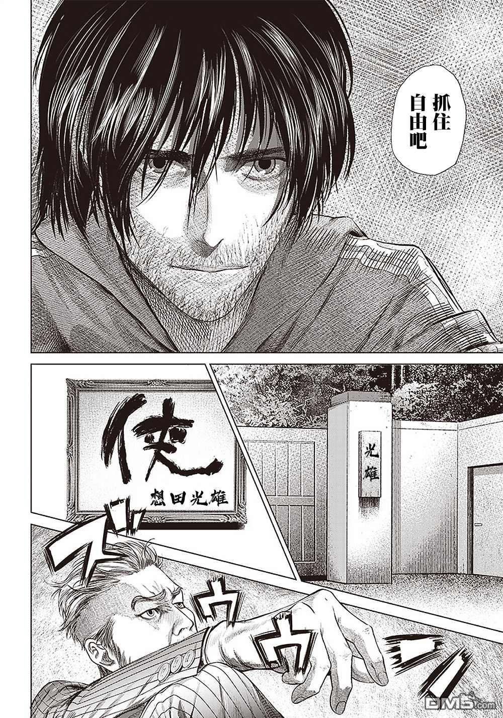 巴突克战舞第110话 最后的算计