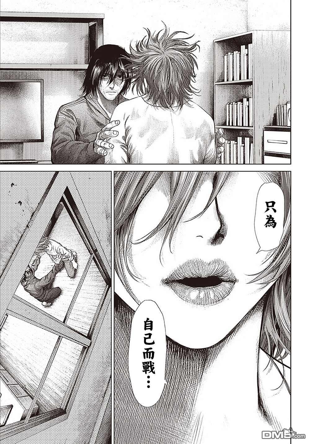 巴突克战舞第110话 最后的算计