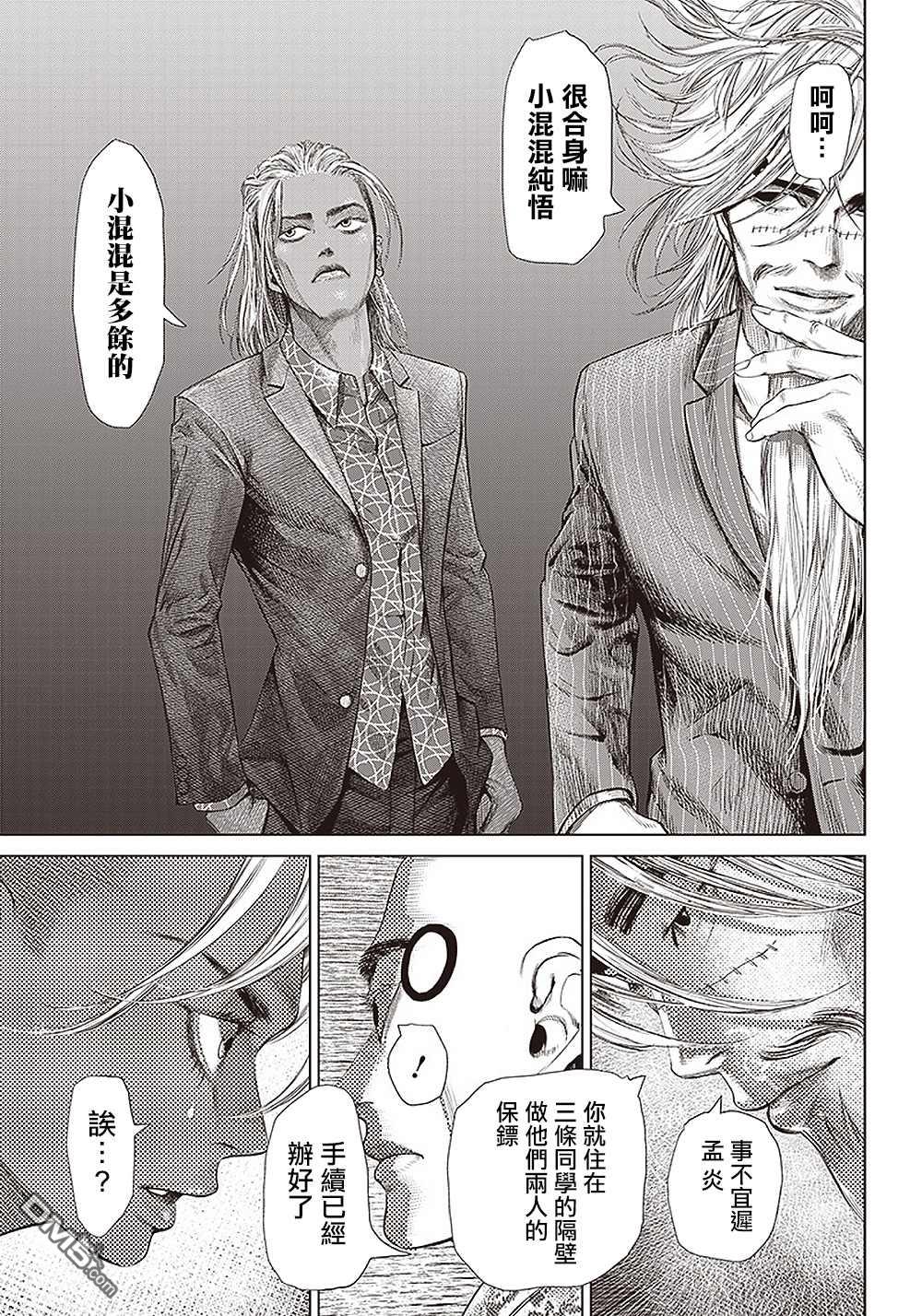 巴突克战舞第110话 最后的算计