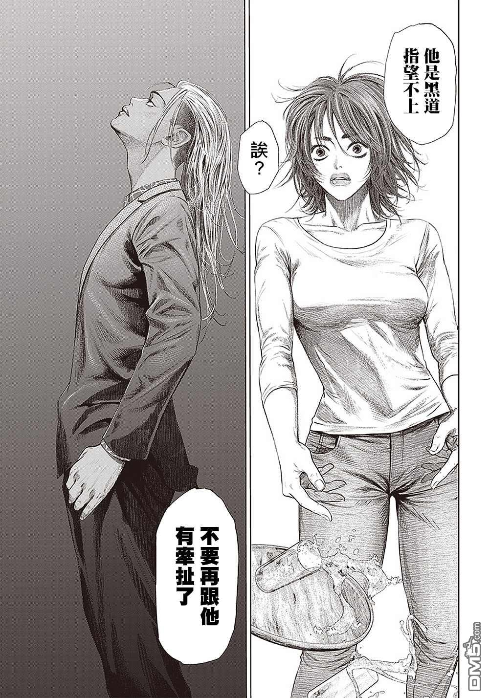 巴突克战舞第110话 最后的算计