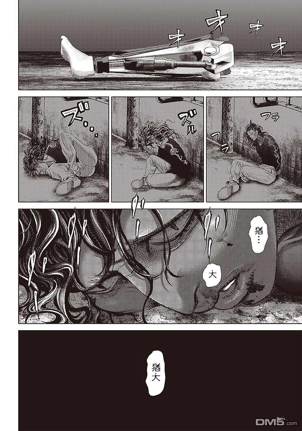 巴突克战舞第110话 最后的算计