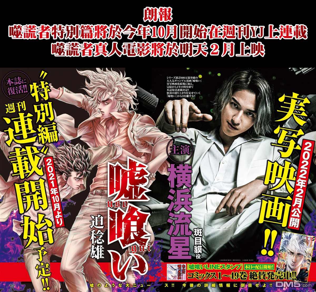 巴突克战舞第110话 最后的算计