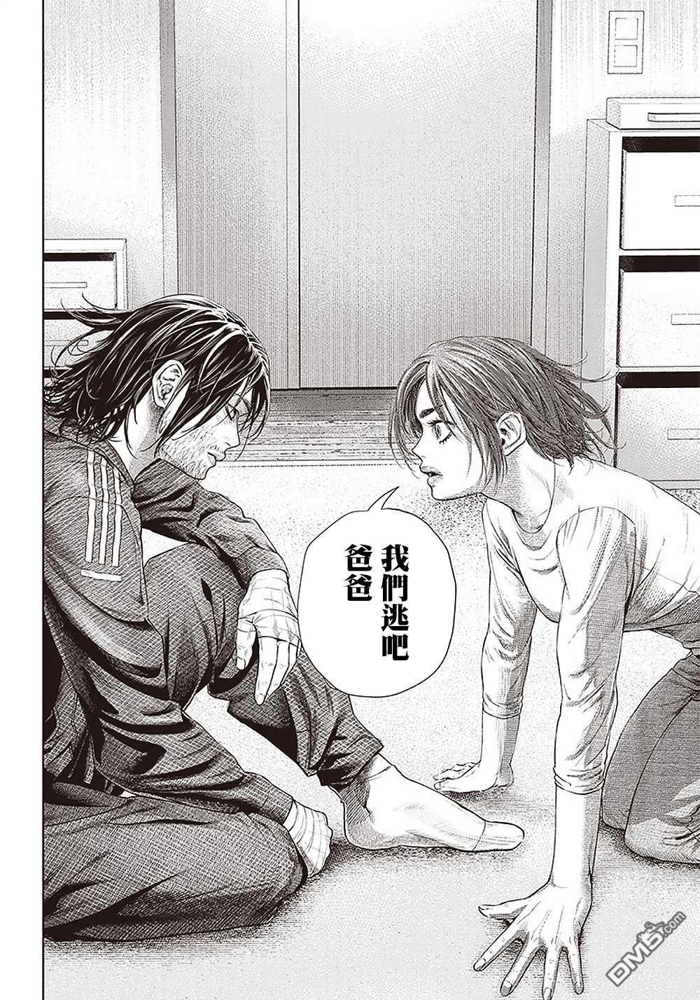 巴突克战舞第110话 最后的算计