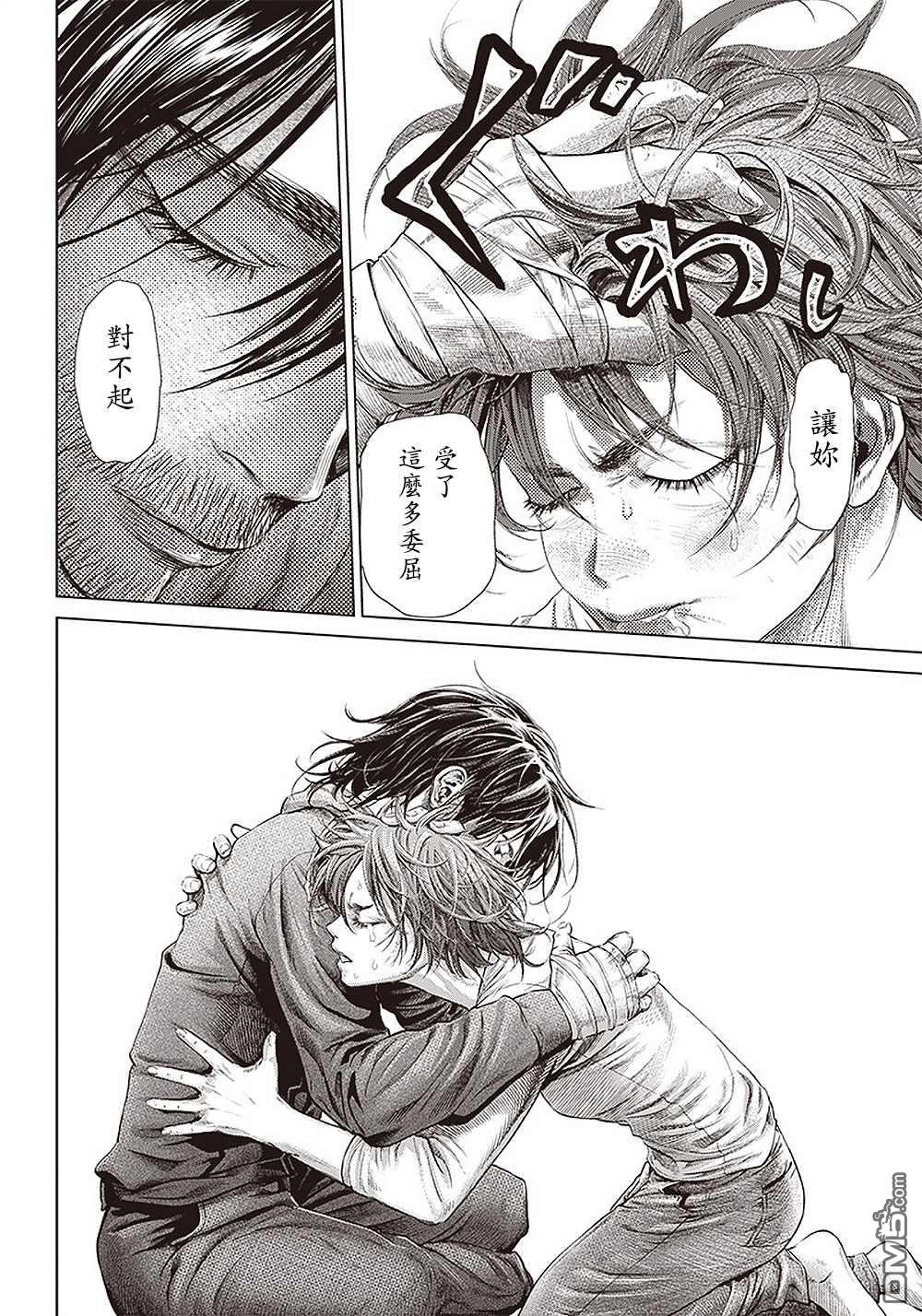 巴突克战舞第110话 最后的算计