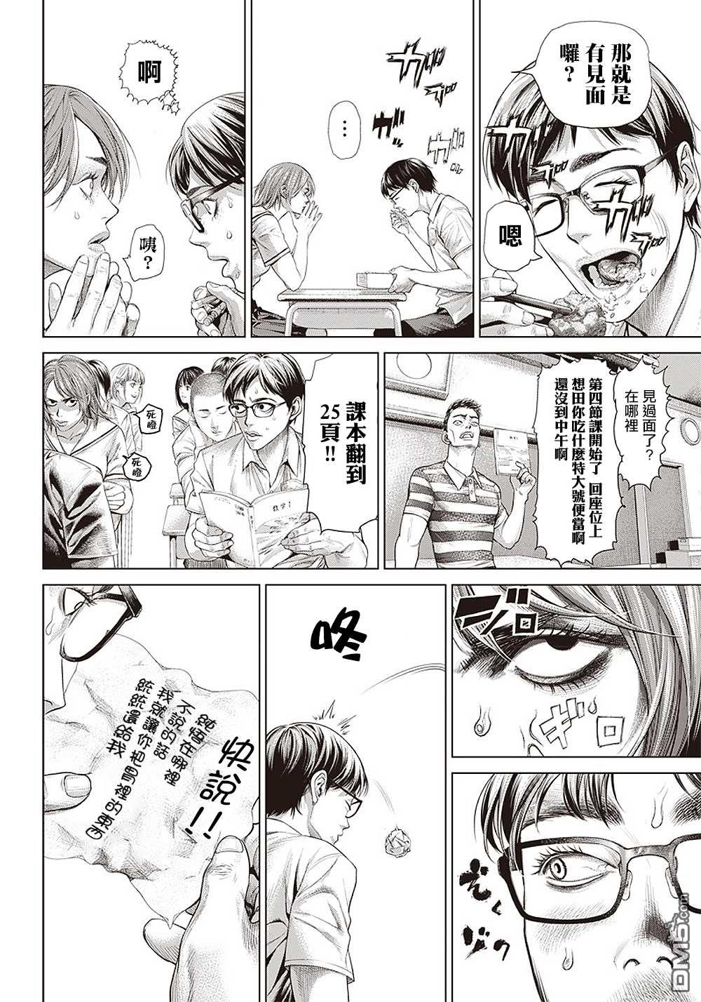 巴突克战舞第111话 Specialist