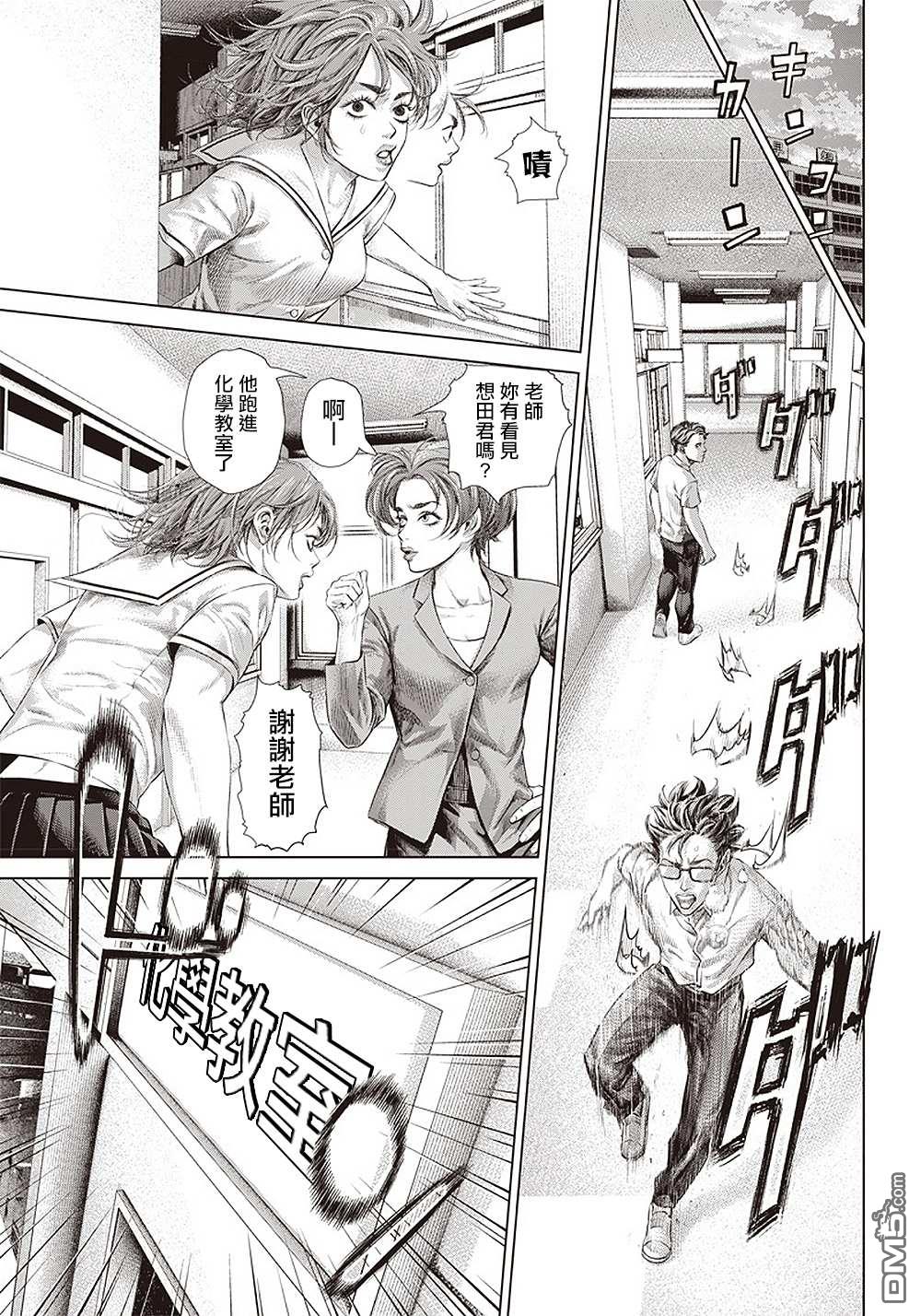 巴突克战舞第111话 Specialist