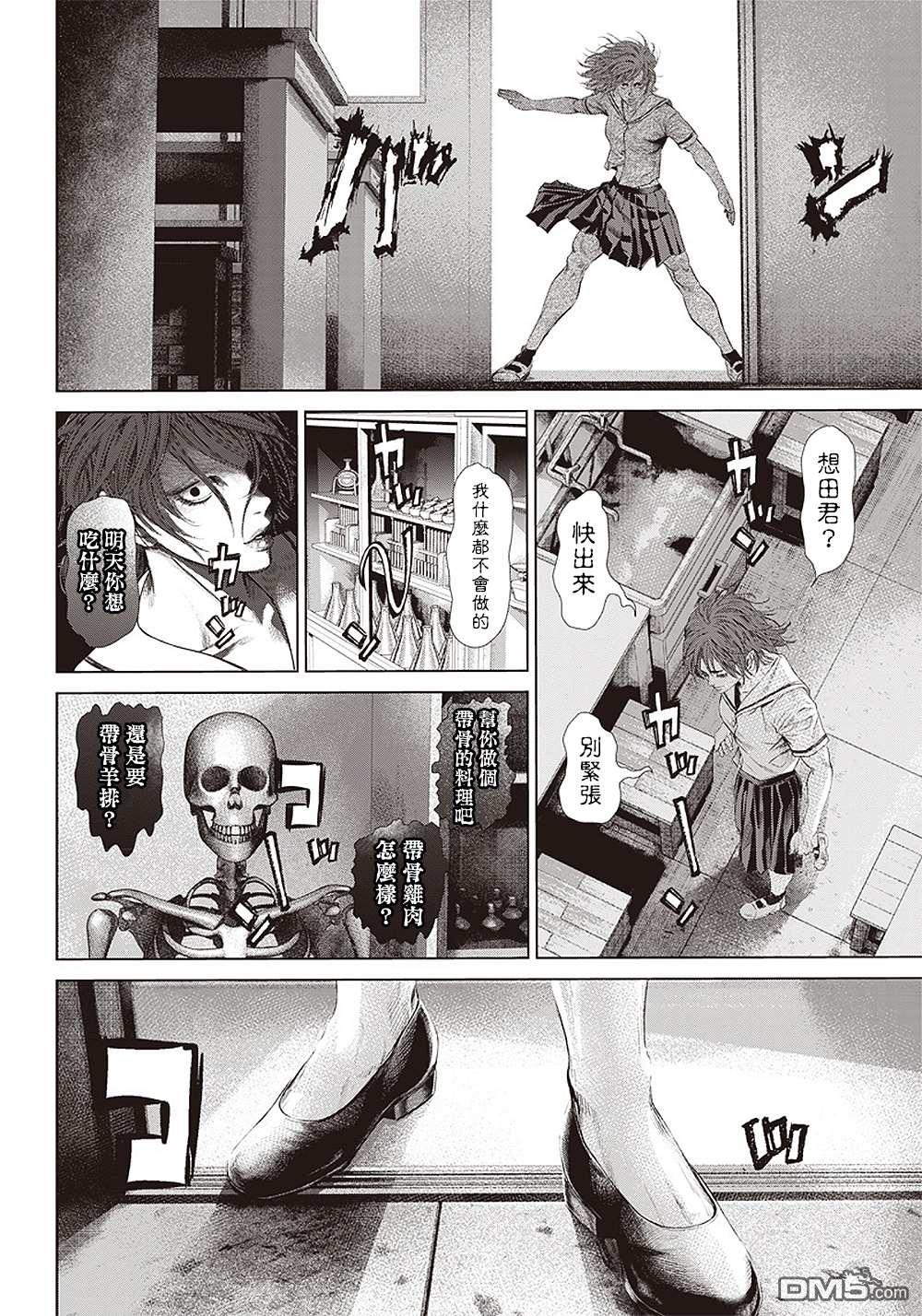 巴突克战舞第111话 Specialist