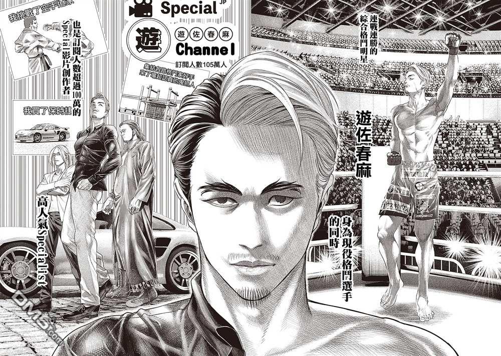 巴突克战舞第112话 影片創作者的世界