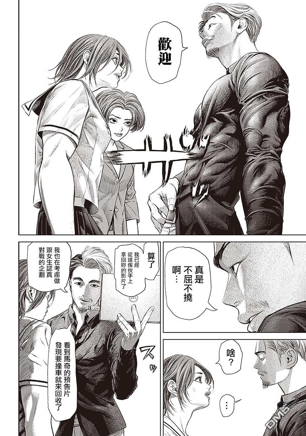 巴突克战舞第112话 影片創作者的世界