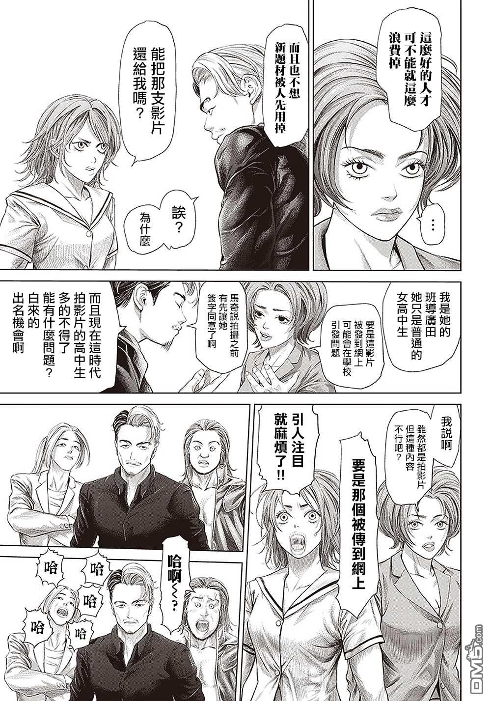 巴突克战舞第112话 影片創作者的世界