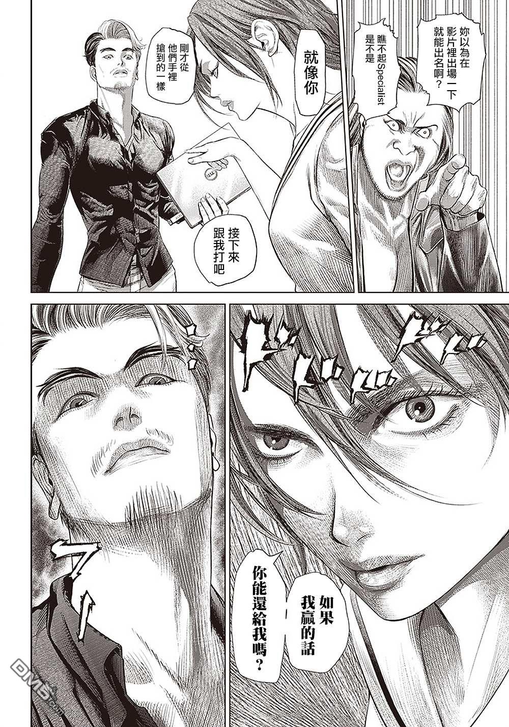 巴突克战舞第112话 影片創作者的世界