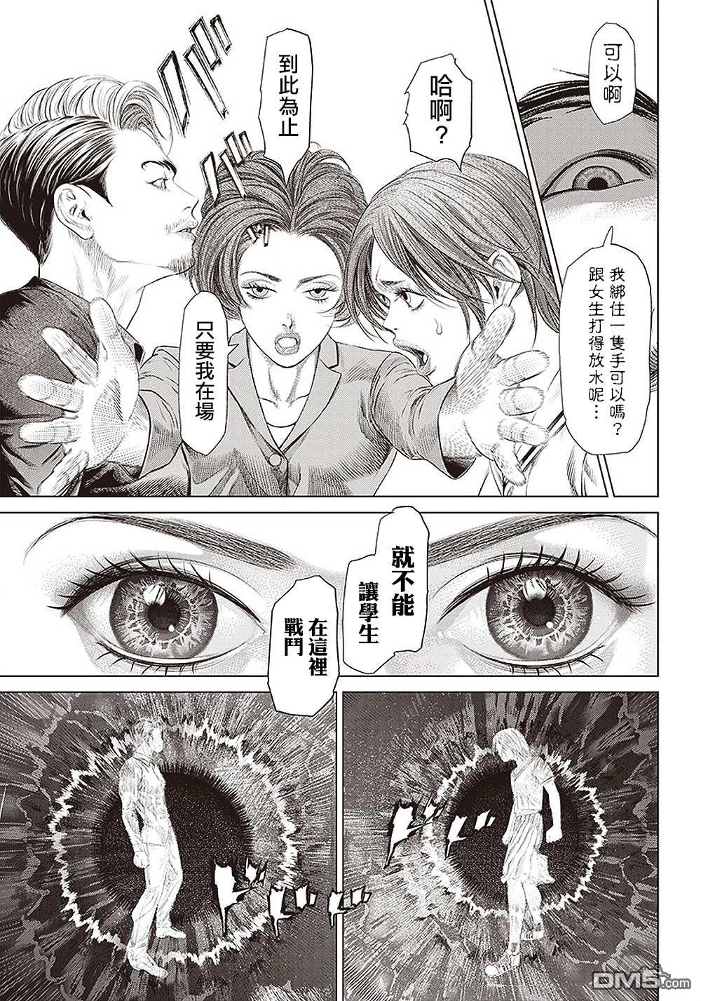 巴突克战舞第112话 影片創作者的世界