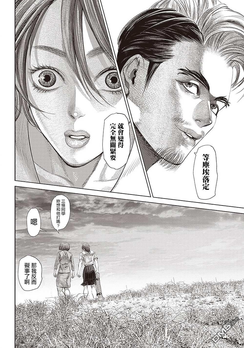 巴突克战舞第112话 影片創作者的世界