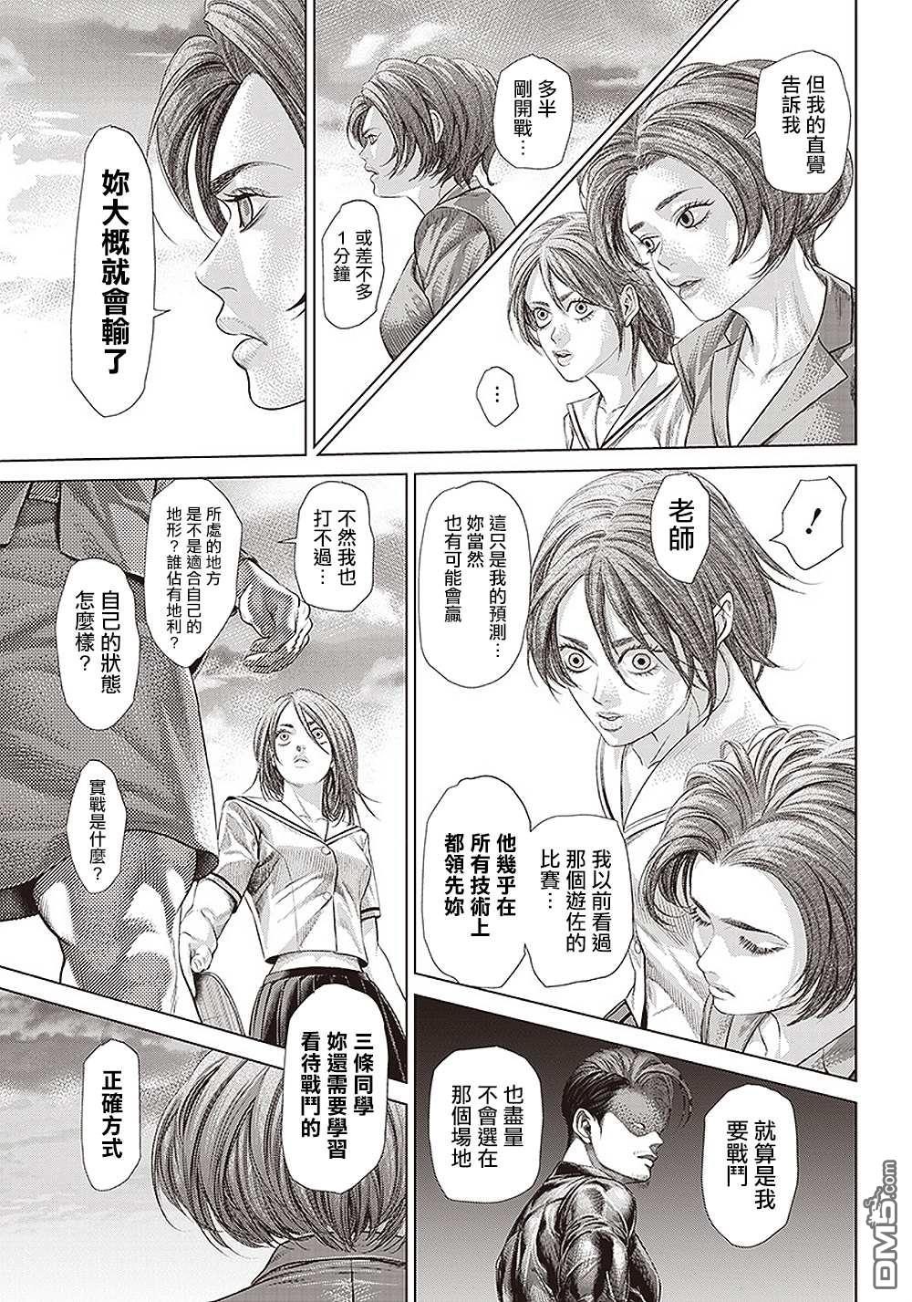 巴突克战舞第112话 影片創作者的世界