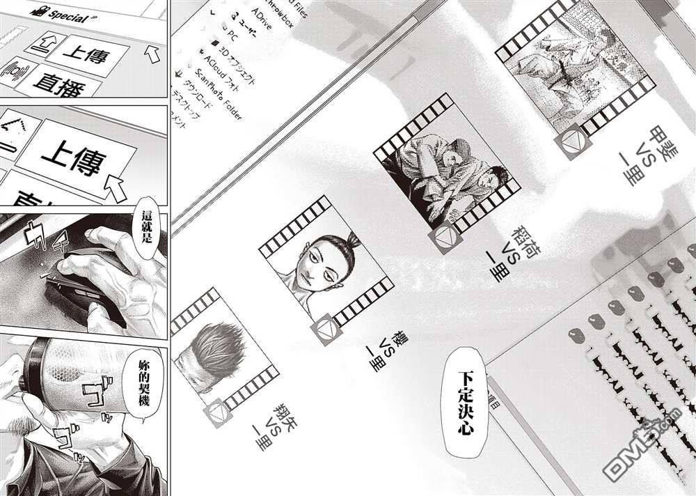 巴突克战舞第112话 影片創作者的世界