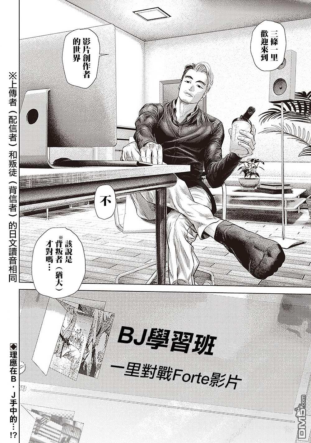 巴突克战舞第112话 影片創作者的世界