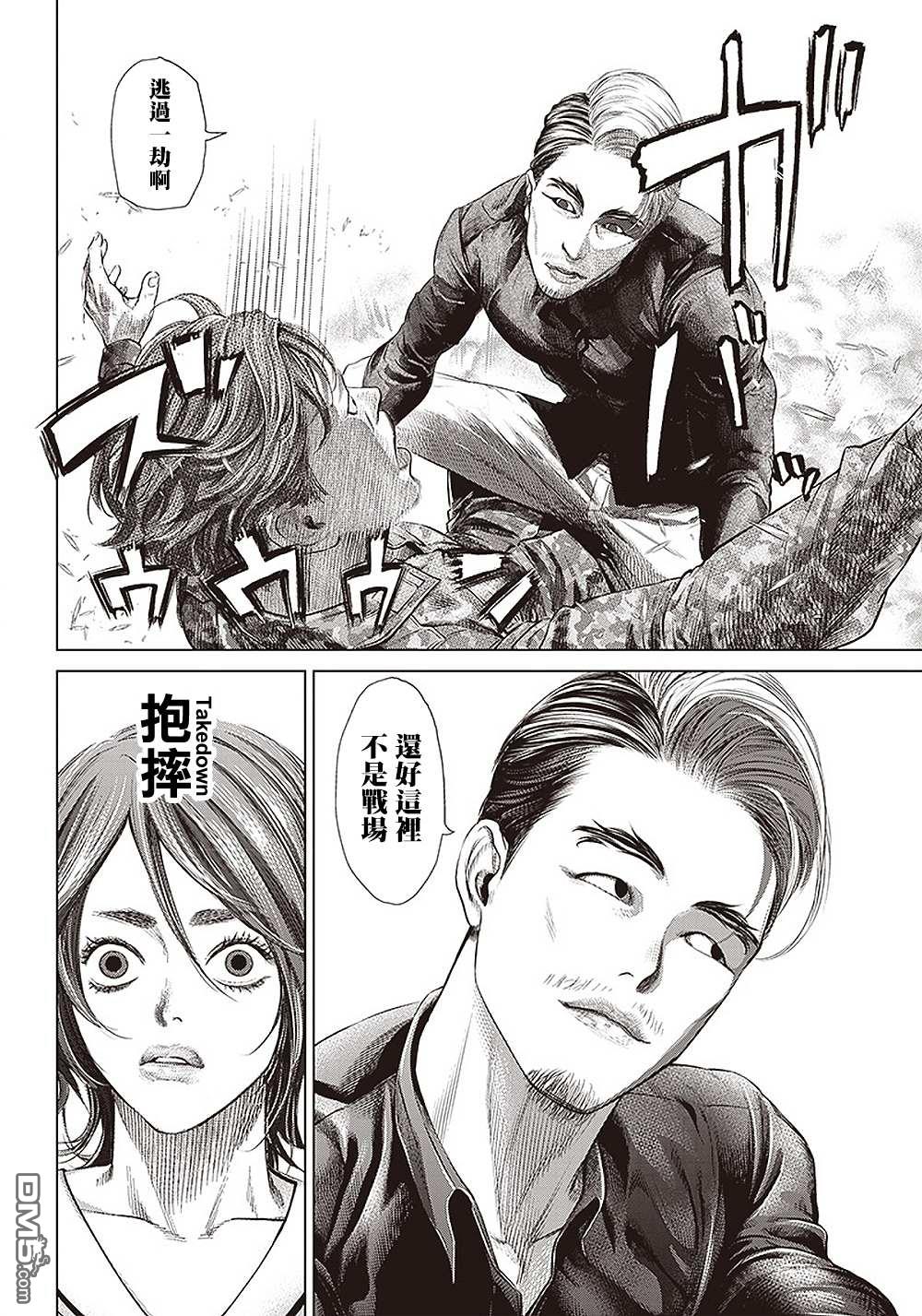 巴突克战舞第112话 影片創作者的世界