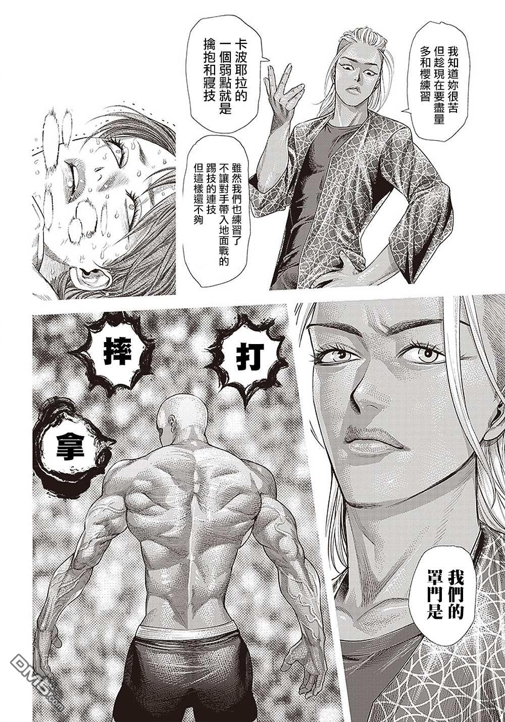 巴突克战舞第112话 影片創作者的世界