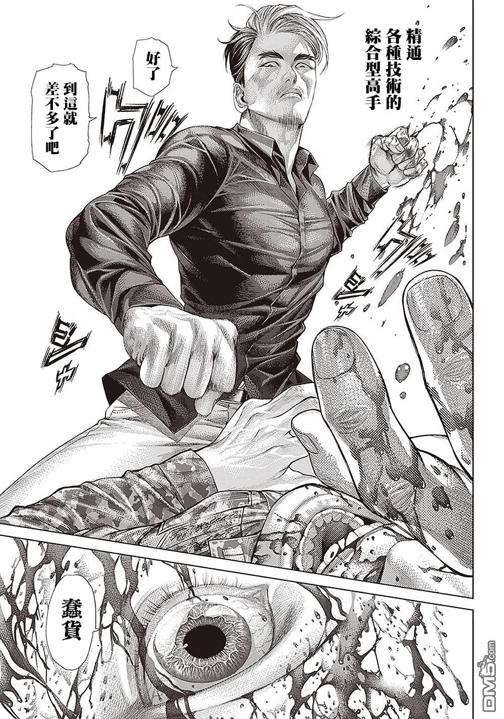 巴突克战舞第112话 影片創作者的世界