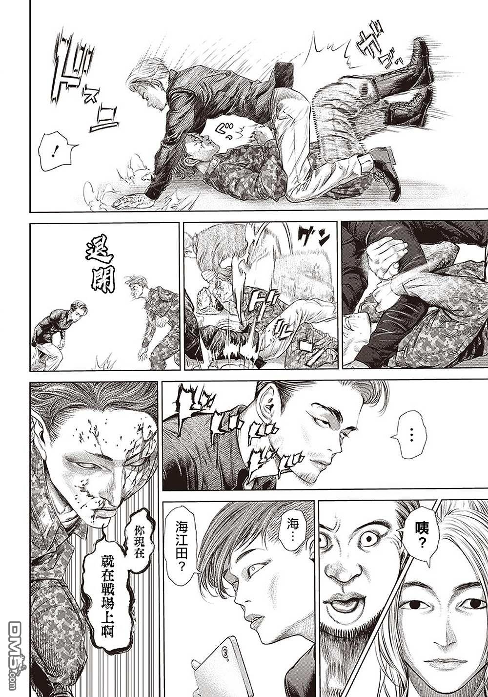 巴突克战舞第112话 影片創作者的世界