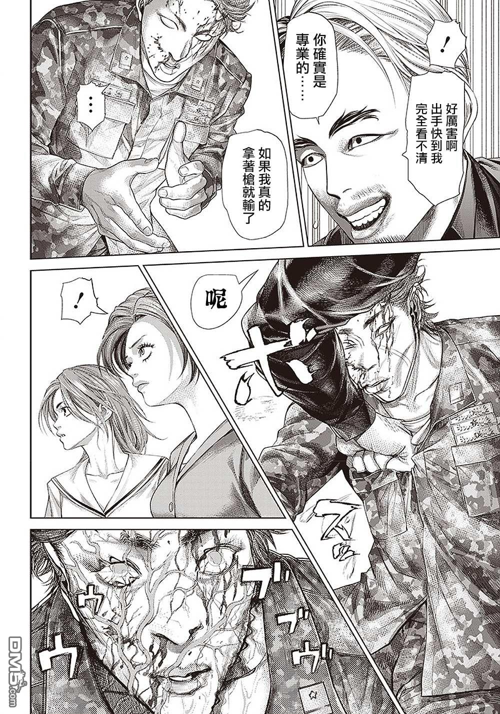 巴突克战舞第112话 影片創作者的世界