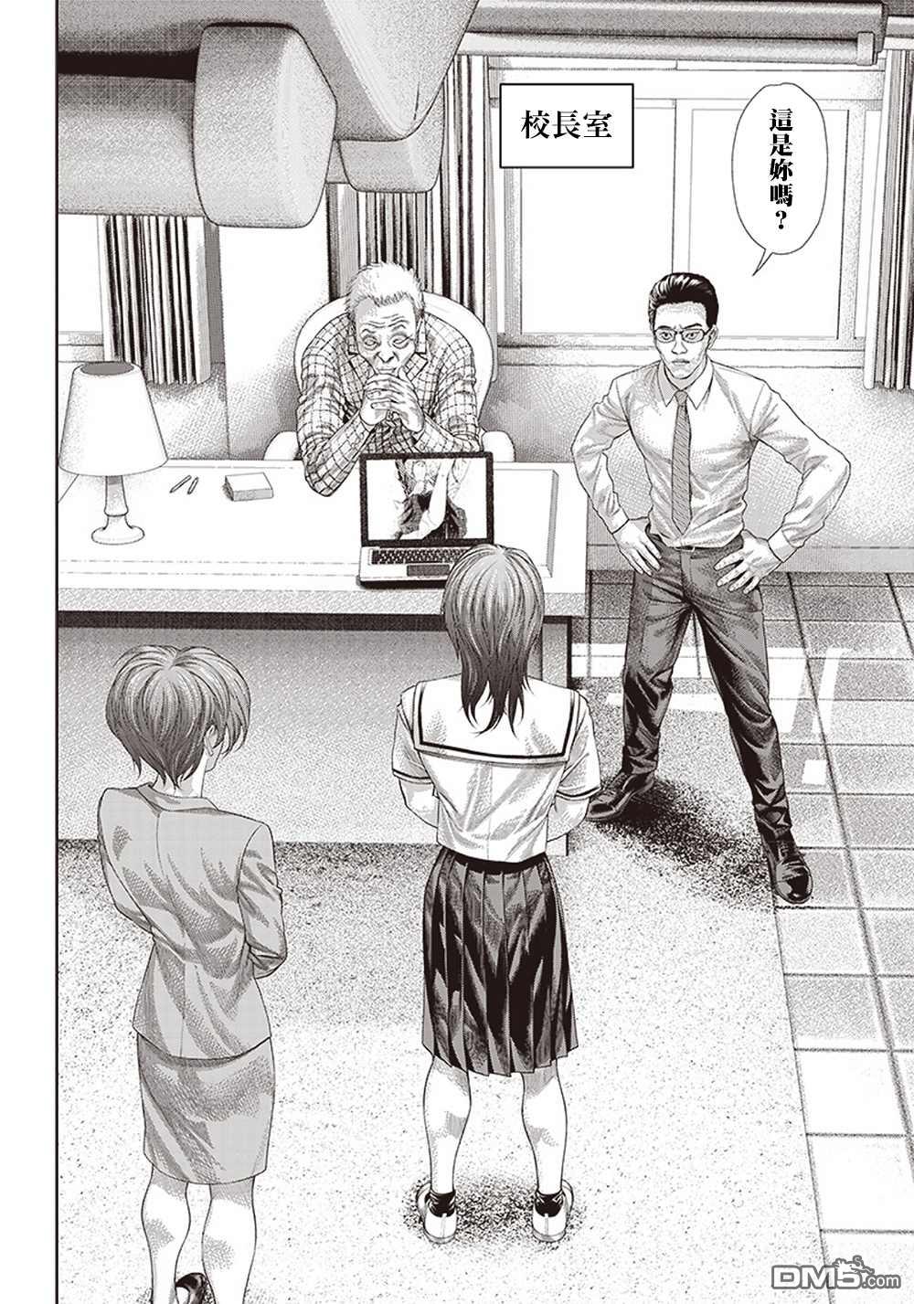 巴突克战舞第113话 高中生Specialist