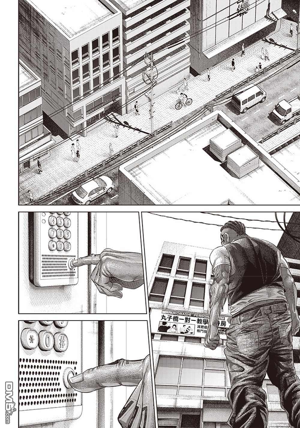 巴突克战舞第113话 高中生Specialist