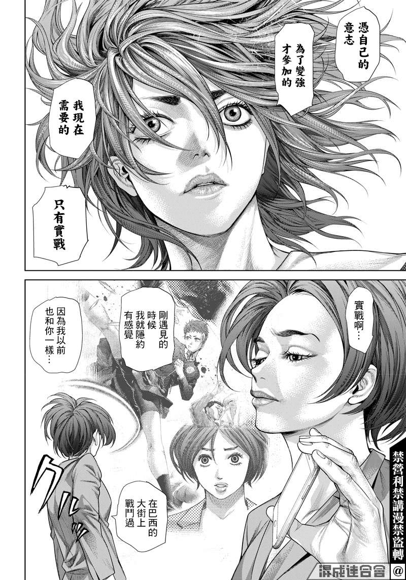 巴突克战舞第111话