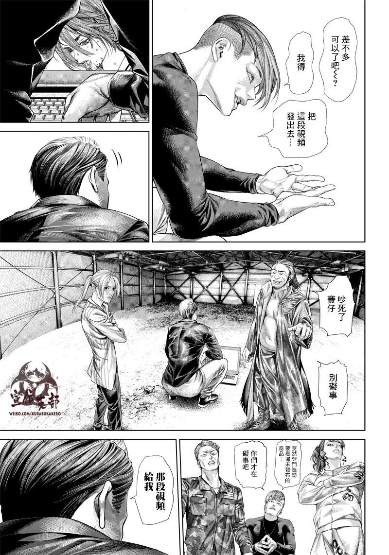 巴突克战舞第111话