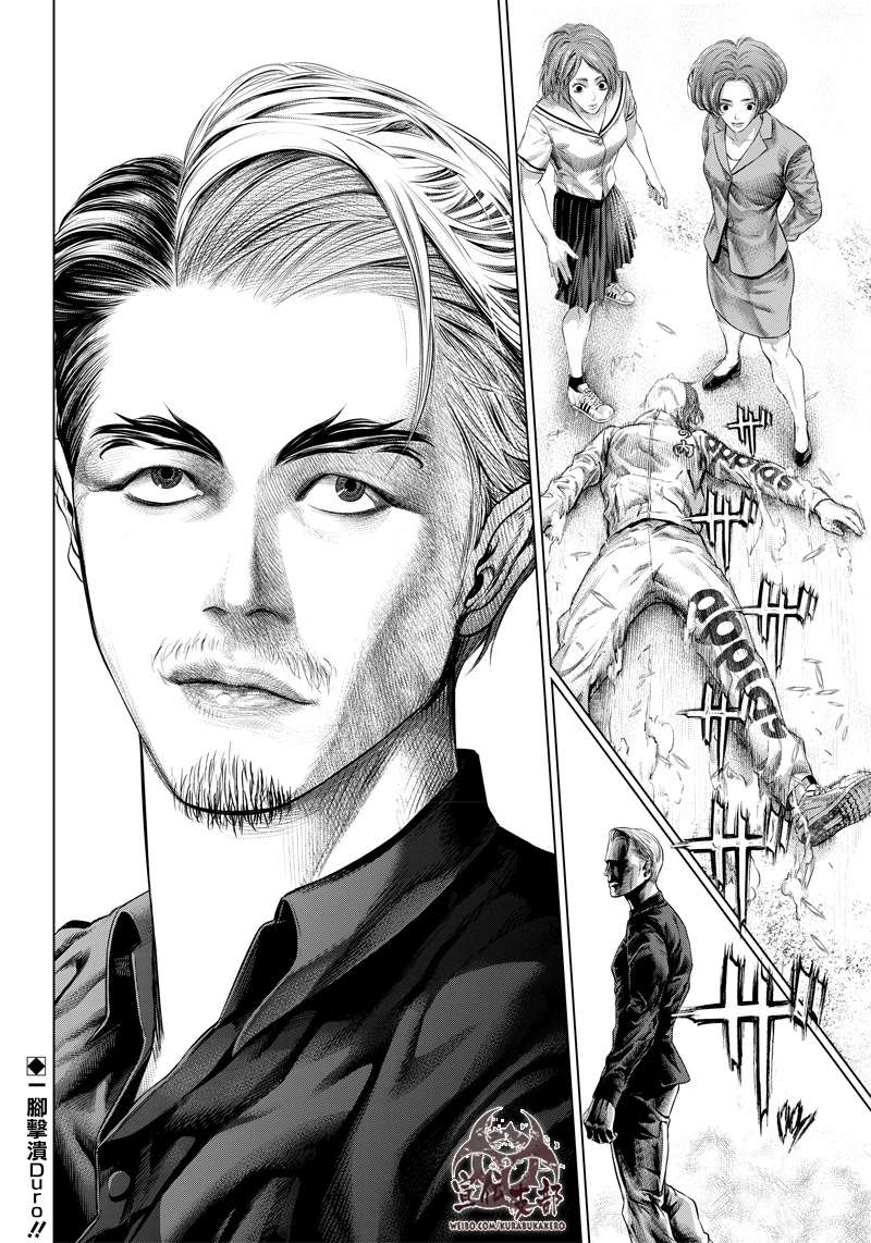 巴突克战舞第111话