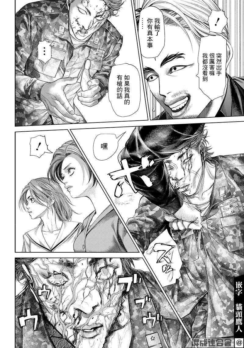 巴突克战舞第112话