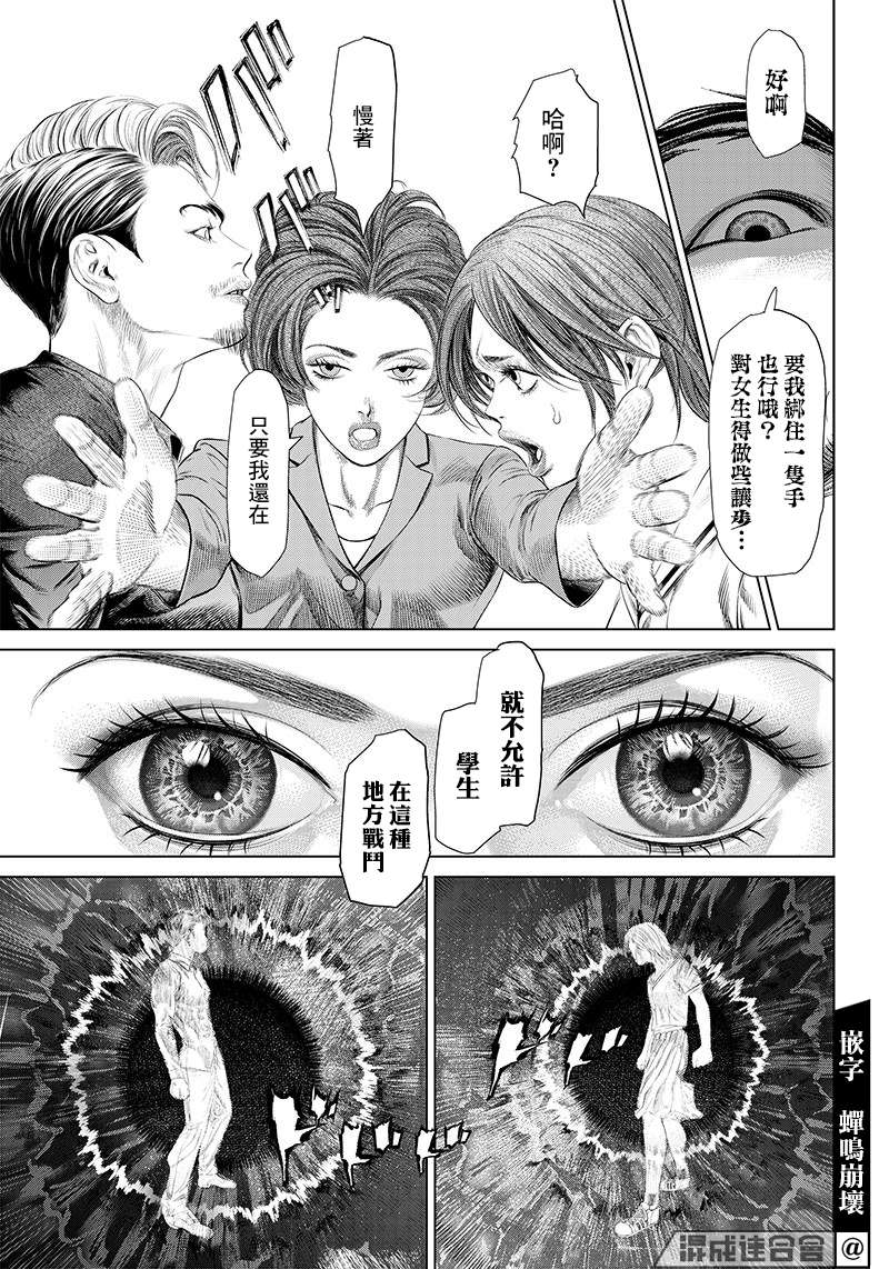 巴突克战舞第112话