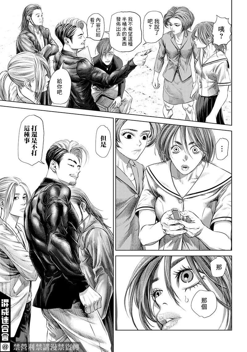 巴突克战舞第112话