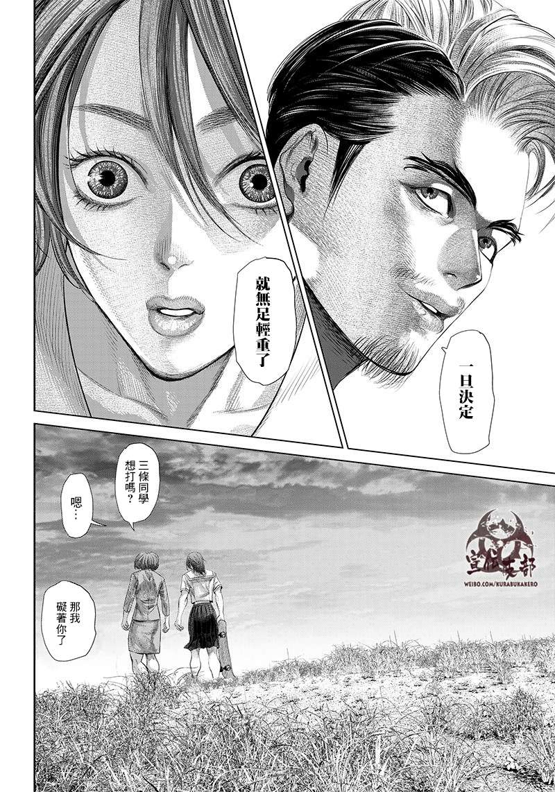 巴突克战舞第112话