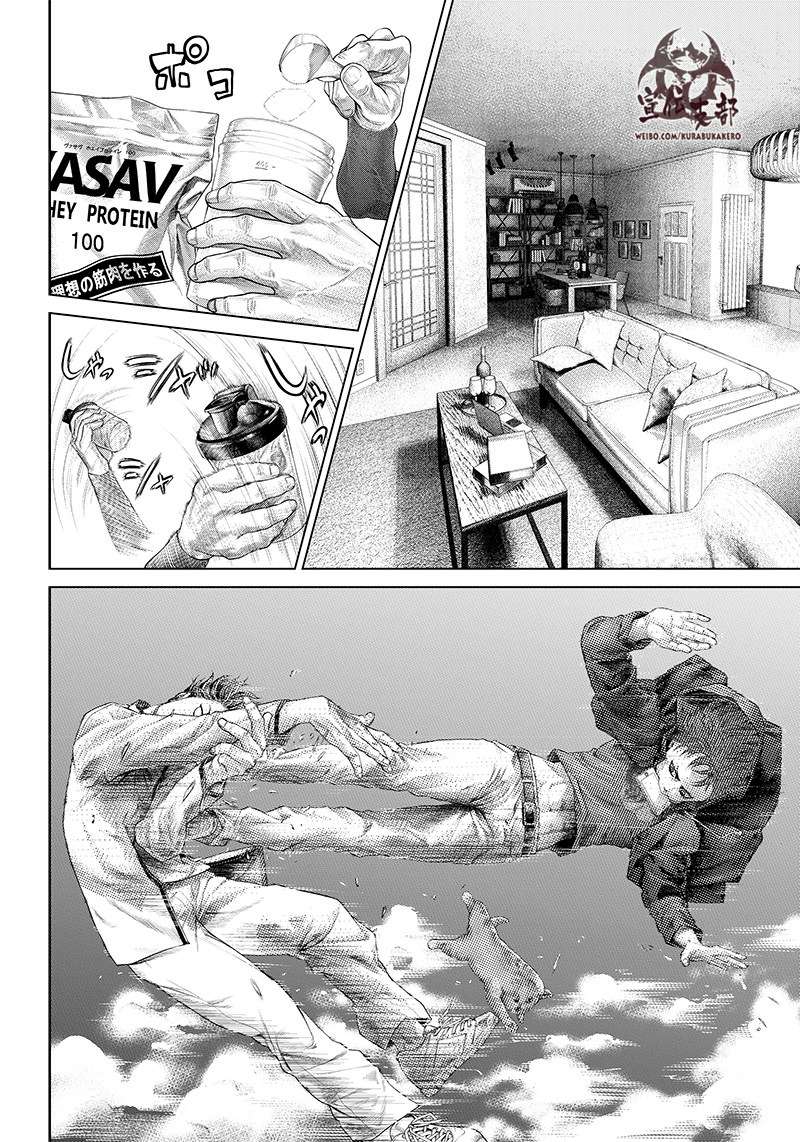 巴突克战舞第112话