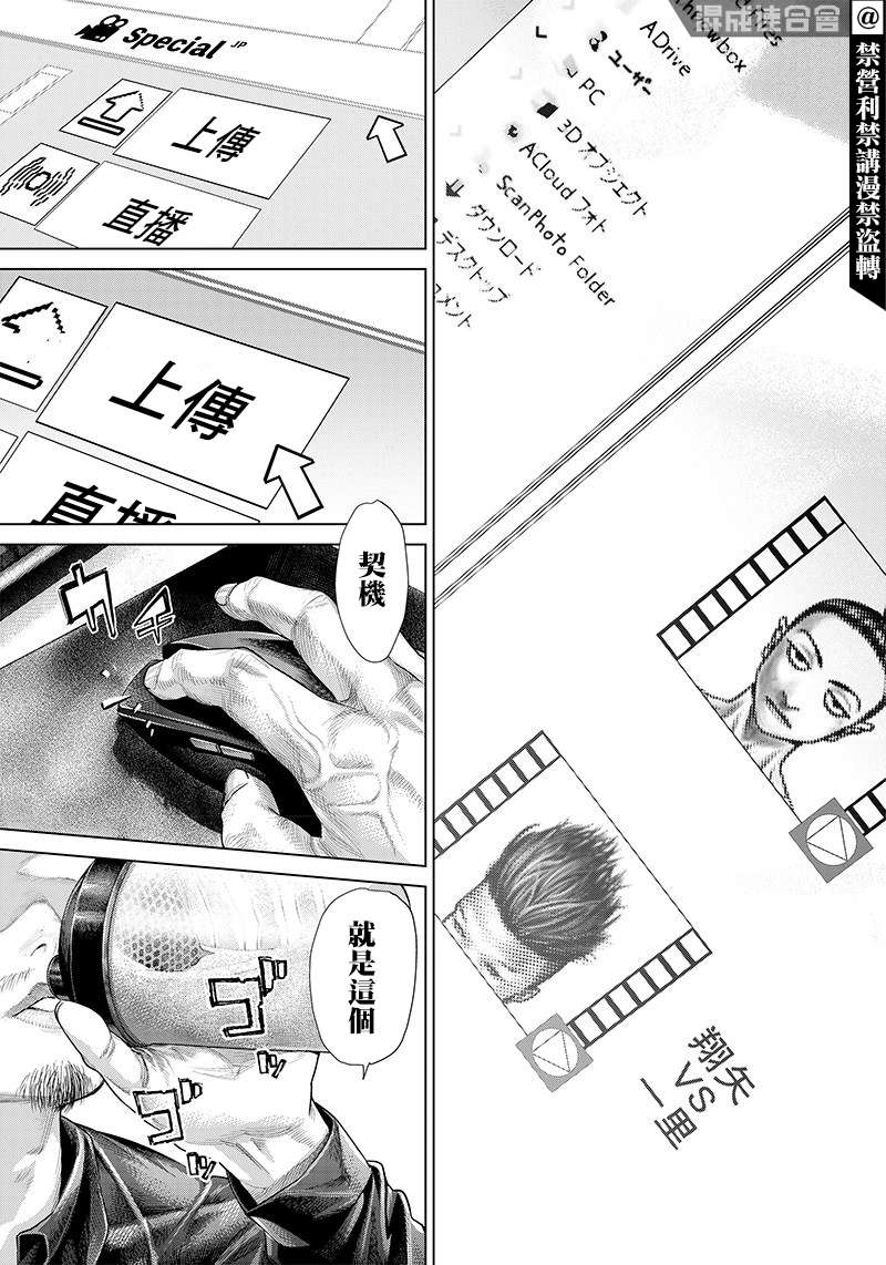 巴突克战舞第112话