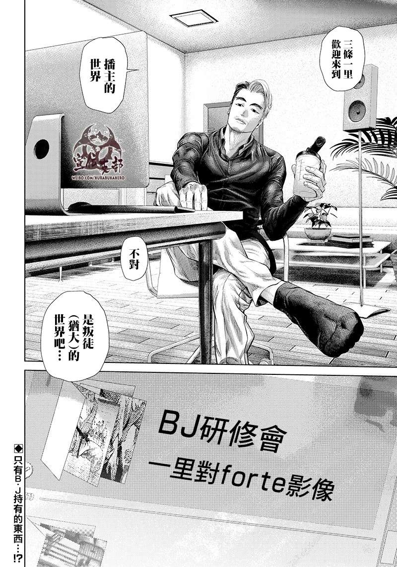 巴突克战舞第112话