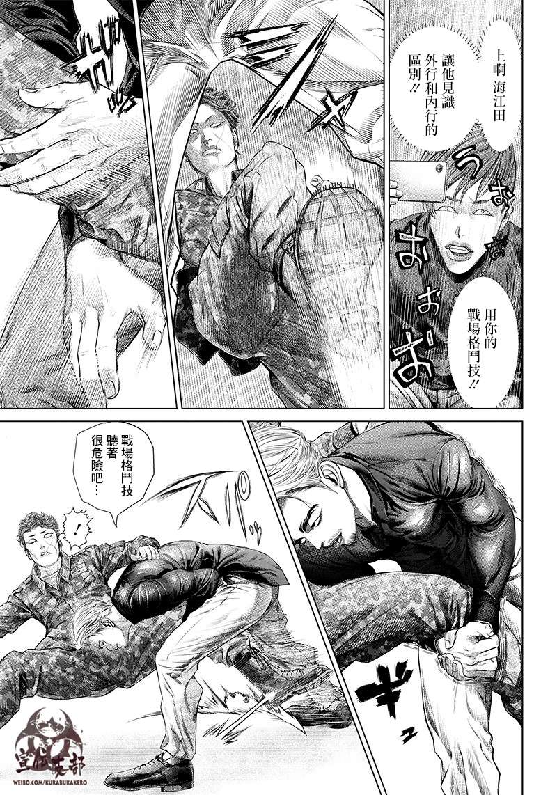 巴突克战舞第112话