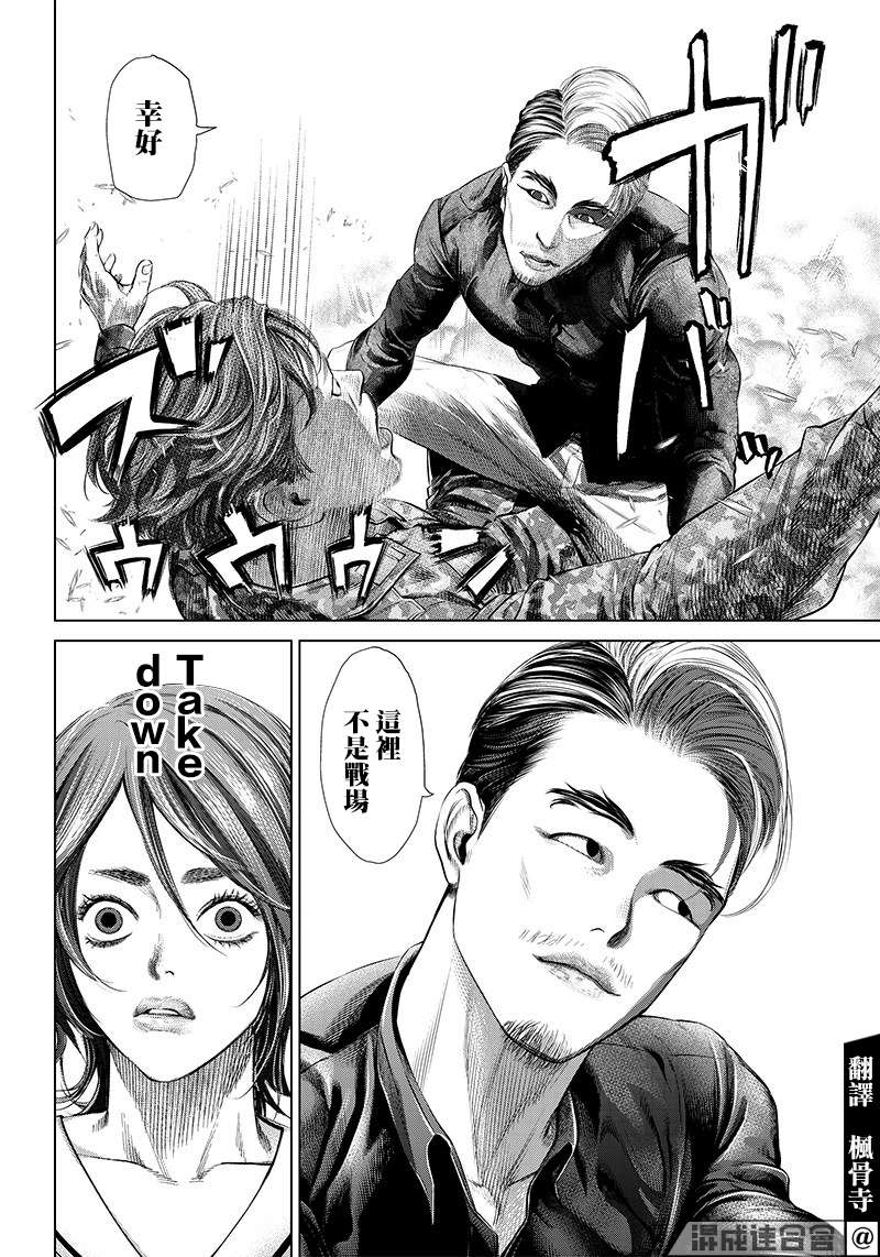 巴突克战舞第112话