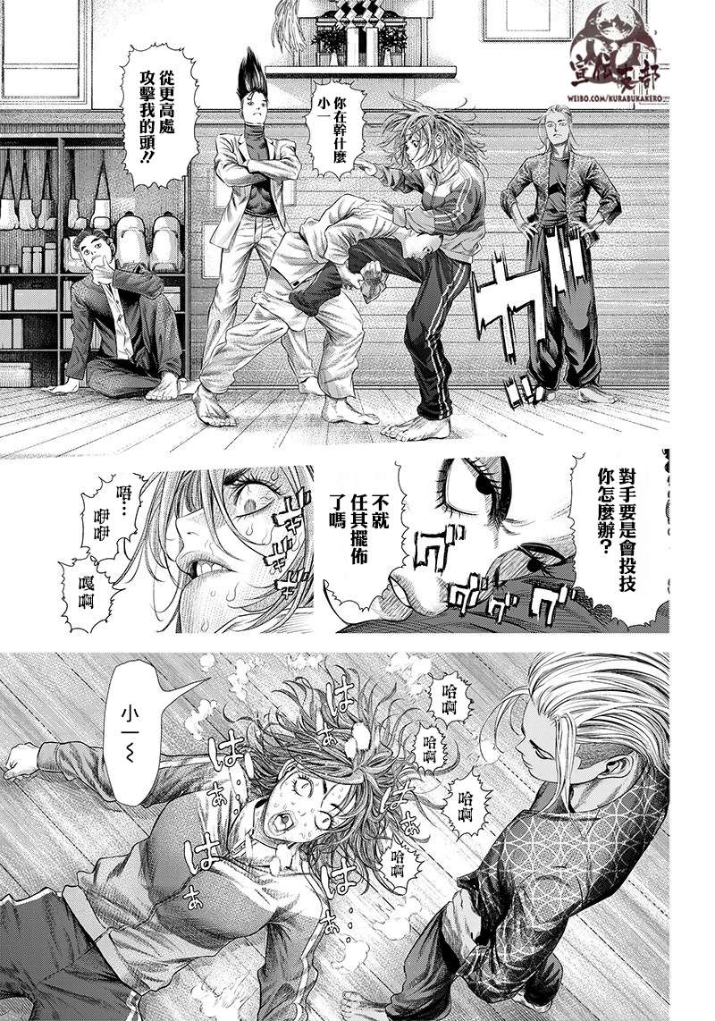 巴突克战舞第112话