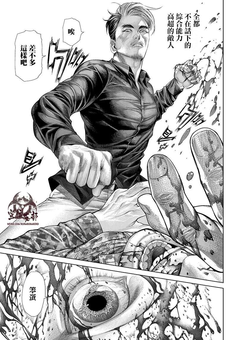 巴突克战舞第112话