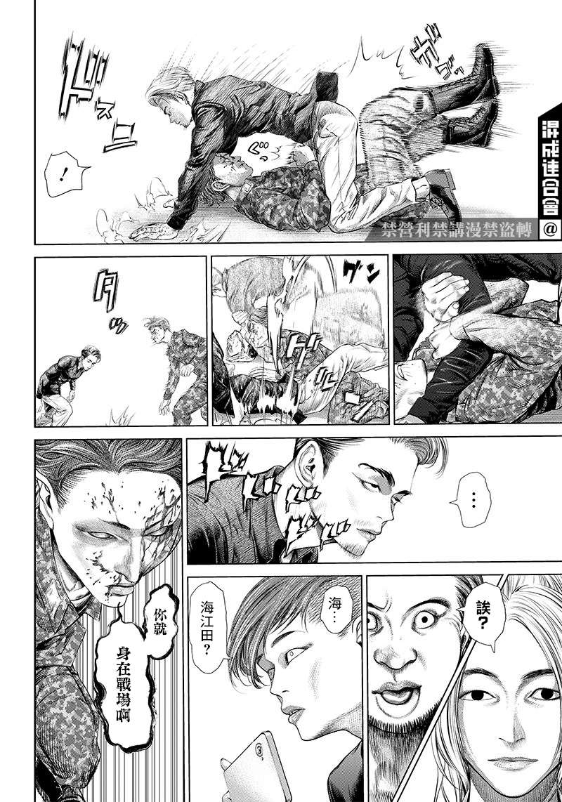 巴突克战舞第112话