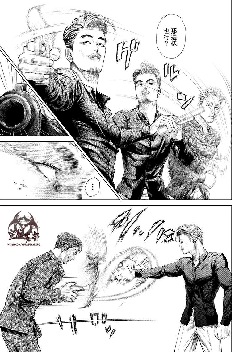 巴突克战舞第112话