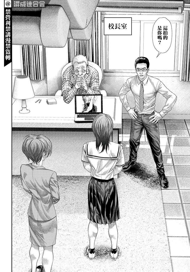 巴突克战舞第113话