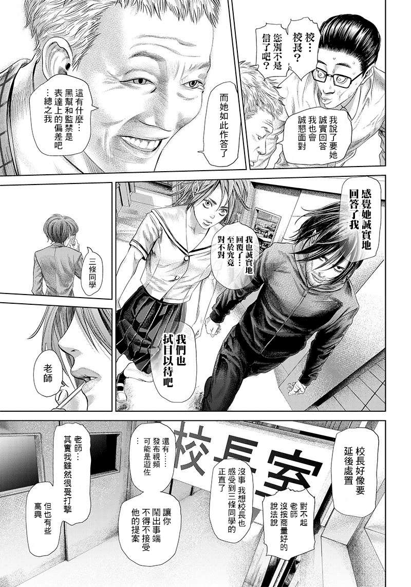 巴突克战舞第113话