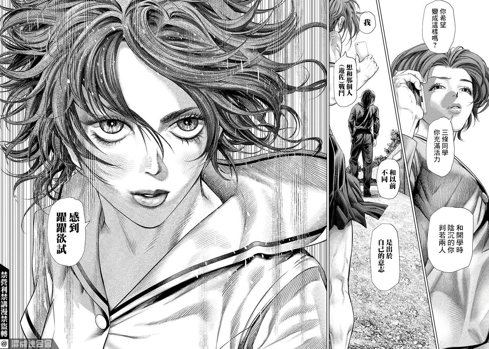 巴突克战舞第113话