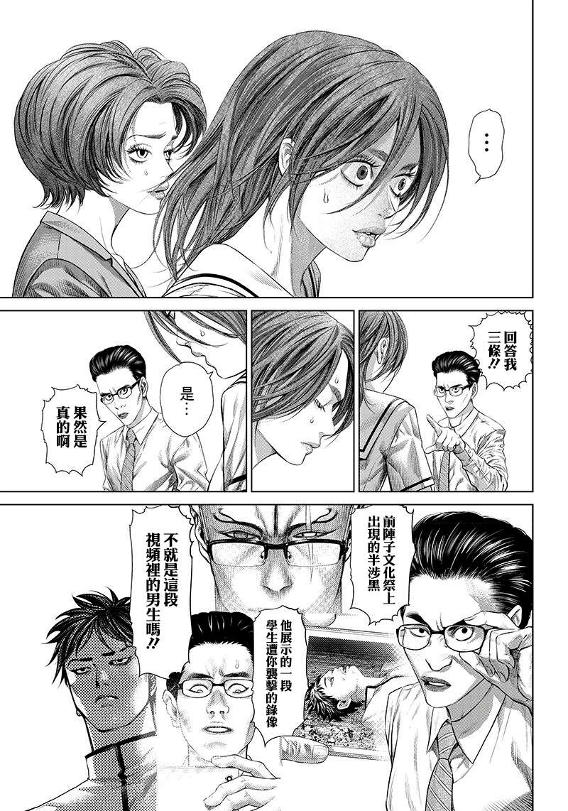 巴突克战舞第113话